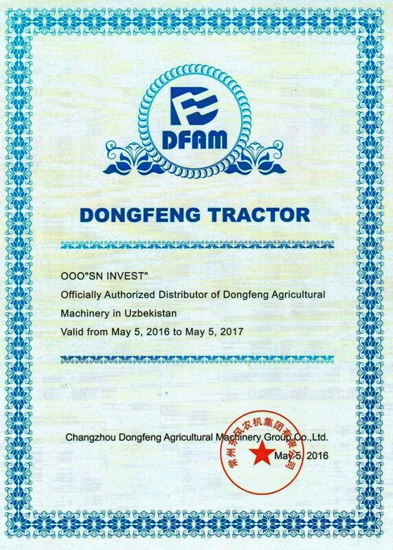 Сертификат "DongFeng"