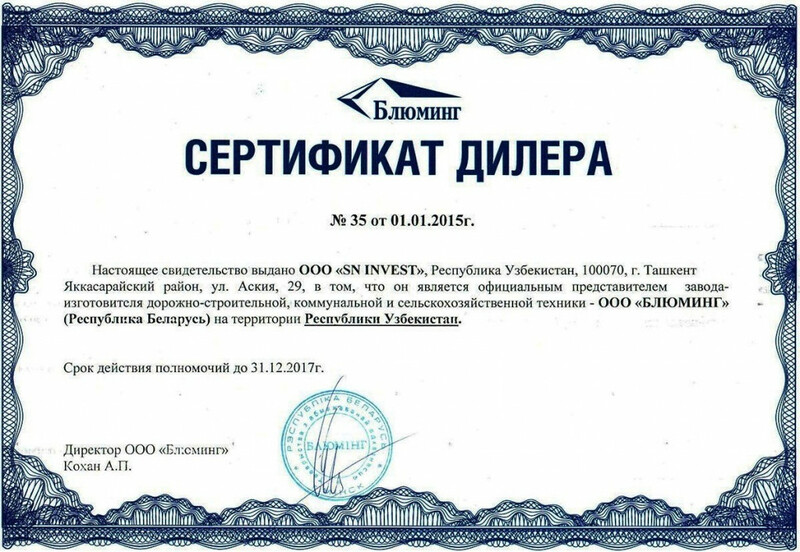 Сертификат  "Блюминг"