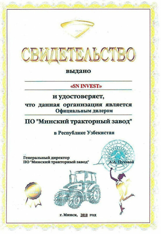 Сертификат ПО МТЗ (Минский тракторный завод)