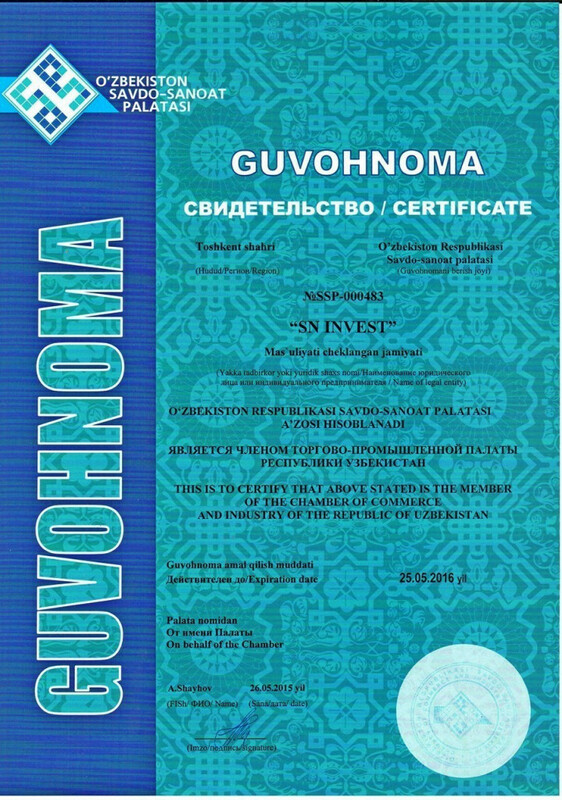 Сертификат ТПП (Торгово промышленной палаты)