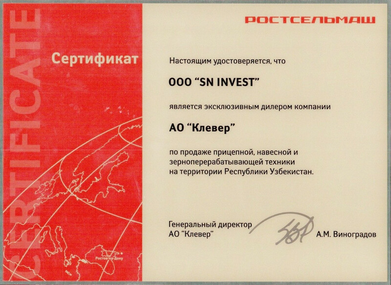 Сертификат АО "Клевер" (Ростсельмаш)