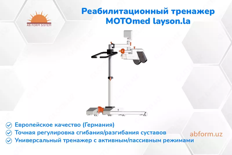 Новый тренажер для реабилитации MOTOmed layson.la (ИЗ ГЕРМАНИИ)