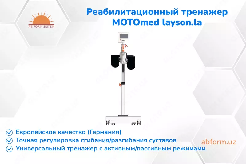   Новый тренажер для реабилитации MOTOmed layson.la (ИЗ ГЕРМАНИИ)