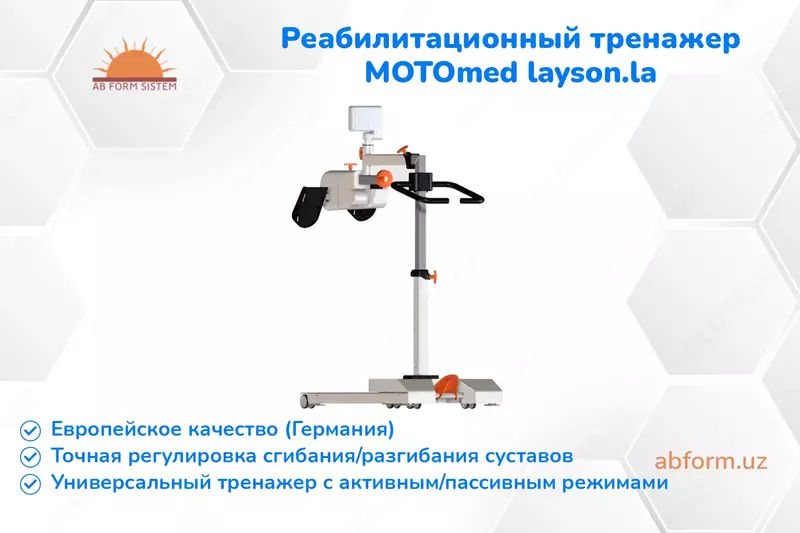  Новый тренажер для реабилитации MOTOmed layson.la (ИЗ ГЕРМАНИИ) Оптом и розница