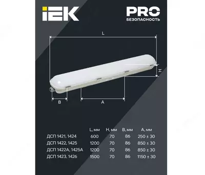 LIGHTING PRO Светильник ДСП 1424 20Вт 4000К IP65 600мм IEK Chakana savdo