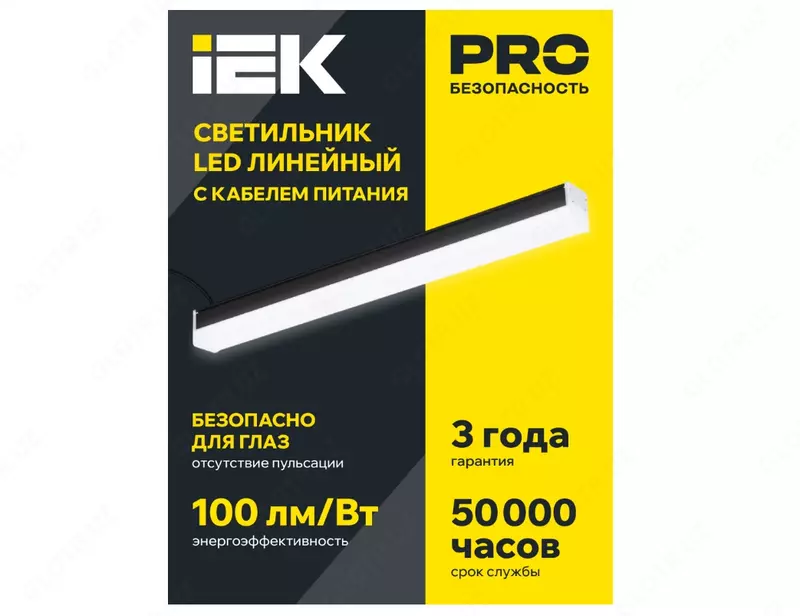 LIGHTING Светильник светодиодный линейный 1011 40Вт 4000К 1200х54х58мм черный IEK ALEKS ENERGO ЧП