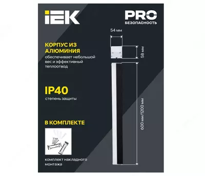 LIGHTING Светильник светодиодный линейный 1011 40Вт 4000К 1200х54х58мм черный IEK - ALEKS ENERGO ЧП