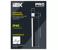 LIGHTING Светильник светодиодный линейный 1011 40Вт 4000К 1200х54х58мм черный IEK - ALEKS ENERGO ЧП