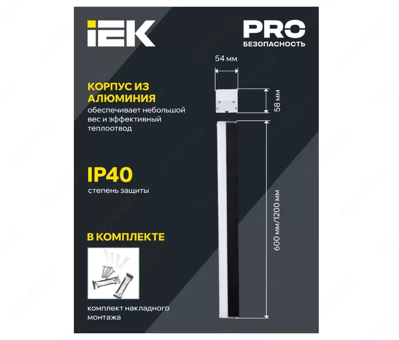LIGHTING Светильник светодиодный линейный 1011 40Вт 4000К 1200х54х58мм черный IEK - ALEKS ENERGO ЧП
