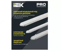 206 080 сум Светильник ДСП 1307 36Вт 6500К IP65 1200мм серый пластик IEK