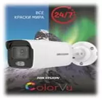 IP CCTV kamerasi DS-2CD1023G0-IUF