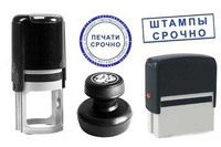  Изготовление Печатей и Штампов (Печать Врача) - 