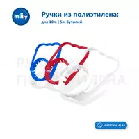 5-10 litr uchun tutqichlar - {0} so'mdan