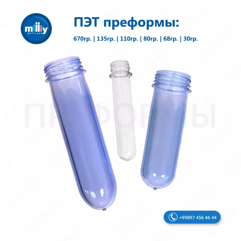 ПЭТ Капсула для 5л. - 80 гр.