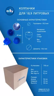  Одноразовые колпачки для ПЭТ-бутылей - 