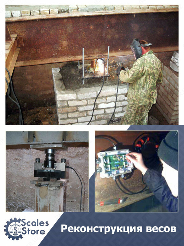 реконструкция и калибровка электронных весов - от 790 000 сум