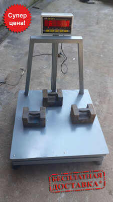 Электронные торговые весы