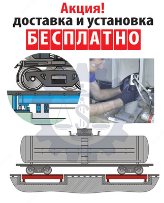 Вагонные весы (железнодорожные весы) - 226 335 220 сум / шт.