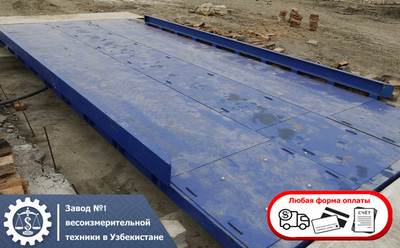 Автомобильные весы грузоподъемностью до 40 тонн Оптом и розница