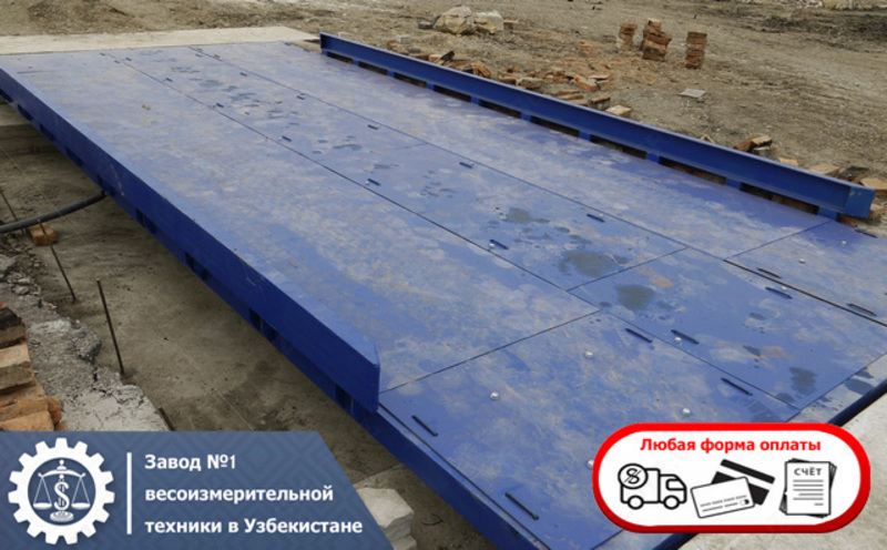 Автомобильные весы грузоподъемностью до 40 тонн Ulgurji va chakana