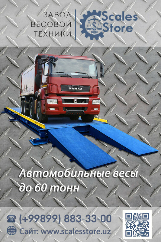 Весы для грузовых автомобилей 60 тонн