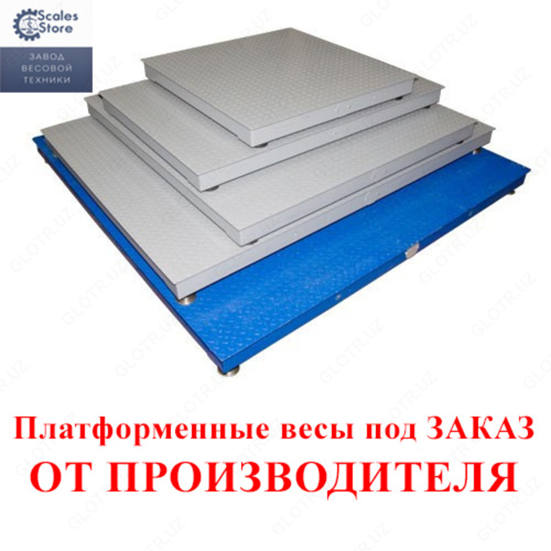 Весы платформенные от производителя