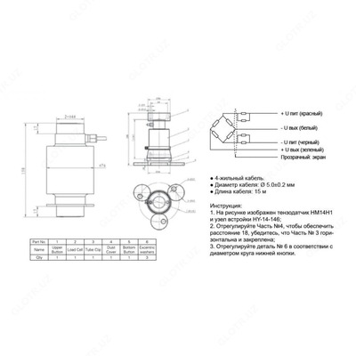 Ustun tenzodatchik " ZEMIK HM 14H1 (15 tonna)