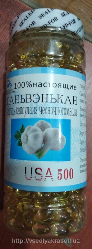 Масло чеснока в капсулах