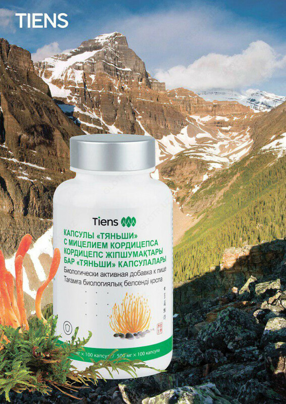  Биологически активная добавка к пище капсулы Тяньши с мицелием кордицепса 100 капсул - 