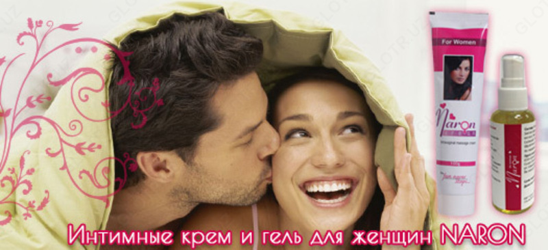  Интим крем для женщин Нарон - 