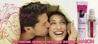  Интим крем для женщин Нарон - 