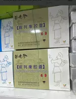 Китайские капсулы для лечения простатита