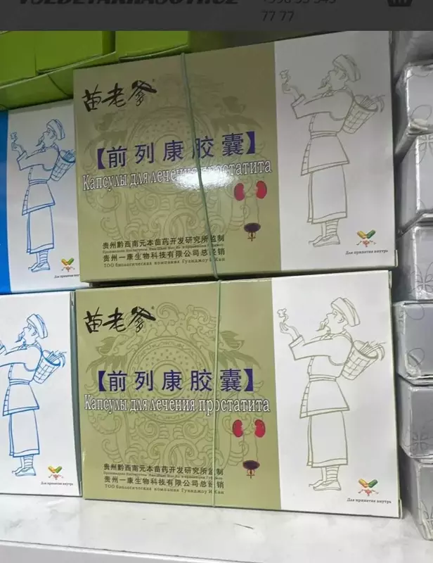  Китайские капсулы для лечения простатита - 
