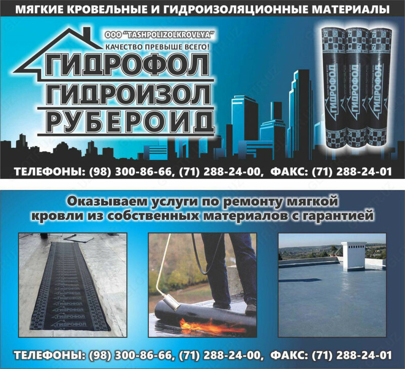  Кровельные работы - 