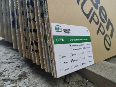 Оргстекло прозрачное | матовое / белое 1220 х 2440 х 2