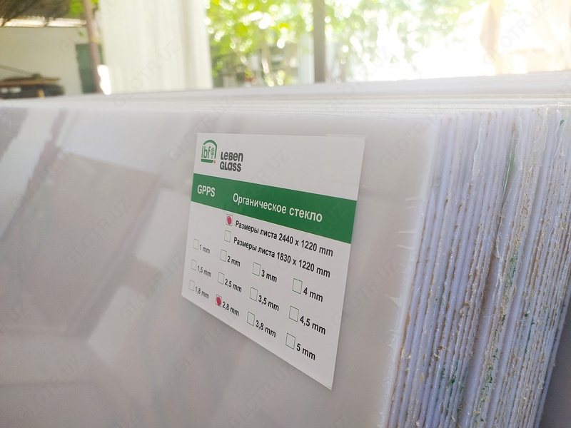 Shaffof pleksiglas | mat / oq 1220 x 2440 x 2.8 mm | Ishlab chiqaruvchidan ulgurji savdo!