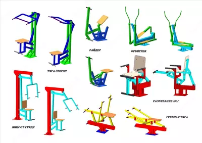 Площадки Воркаут