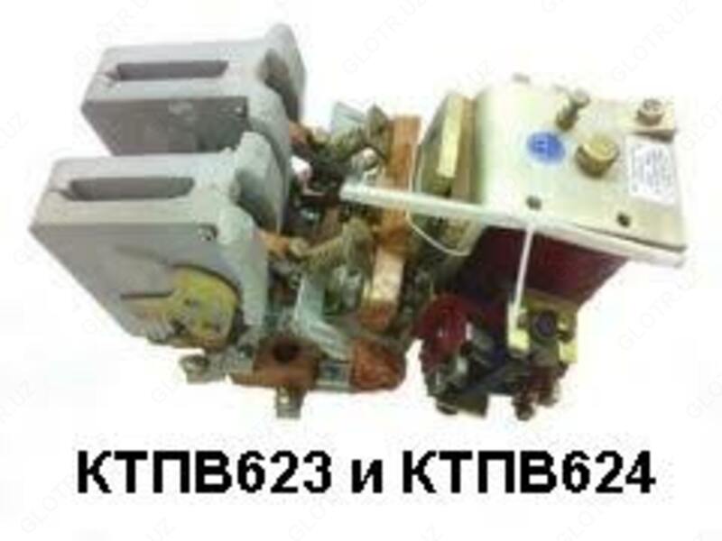 Контактор КТПВ-623 160А