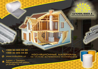 ППИ-ПМ/15*100*50 Вспененный полиэтилен Только в розницу