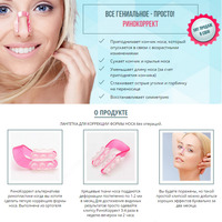 Ринокорректор для носа - Rhino Correct Только в розницу