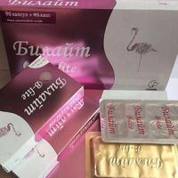 Капсулы для похудения Билайт 96 (B-lite) 