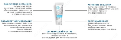 Отбеливающий крем для лица Miracle Glow