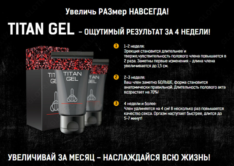 99 000 so'm Titan Gel erkaklar uchun intim gel (Titan gel)