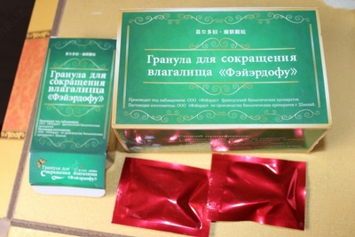 Гранулы для сокращения влагалища «Фэйэрдофу»