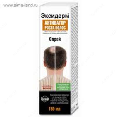 СПРЕЙ ДЛЯ РОСТА ВОЛОС ЭКСИДЕРМ