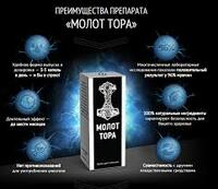 Капля Молот Тора для повышения потенции