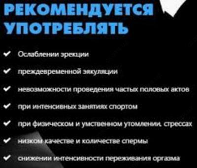 Капля Молот Тора для повышения потенции Только в розницу