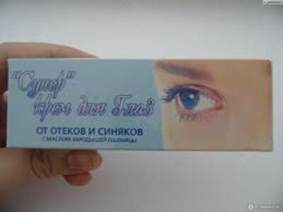 Супер крем для глаз от отеков и синяков