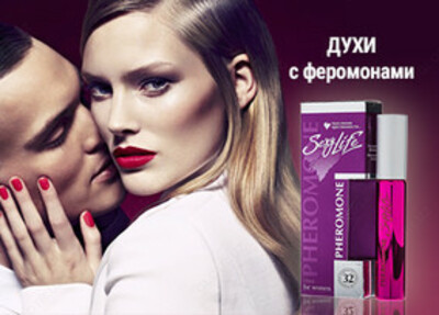 Духи с феромонами Sexy Life