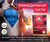 Эпимедиумная паста на основе мёда - 129 000 сум